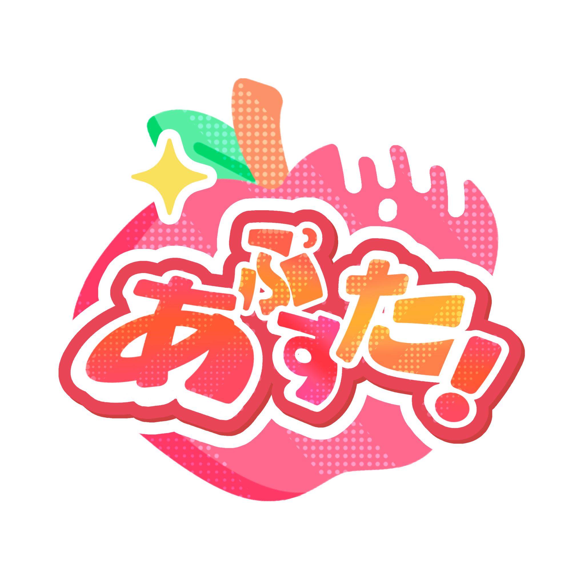 あぷた！ AppleStudio ロゴ